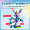 乐高 LEGO伊茲与游戏兔子斑舒罗LEGC71490 商品缩略图3