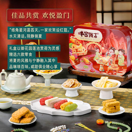 本宫饿了御庭夏菡426g 商品图2