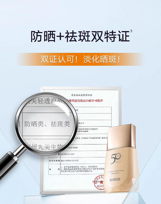 丸美防晒合集 商品图2