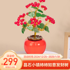 福利狂飙，疯抢开启新春—茶香装饰篇