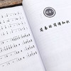 电吹管自学一月通 商品缩略图6