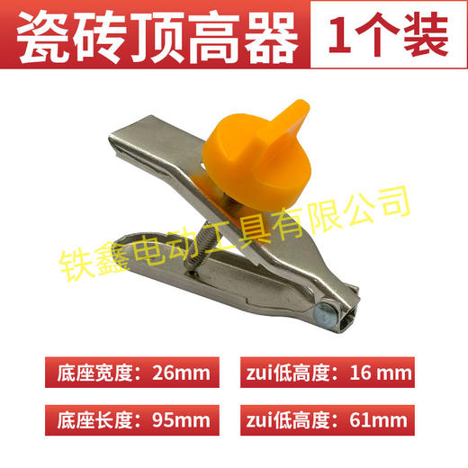 【货号07382】瓷砖调高器2025新款瓷砖顶高神器找平器瓦工高精度旋转调平器 商品图4