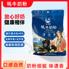 基波热牦牛奶粉420g 商品缩略图0