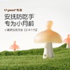 thyseed世喜小蘑菇安抚牙胶 商品缩略图4