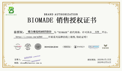 【口服液 葆建品】肾能源 30ml 捷克 安能聚 商品图4