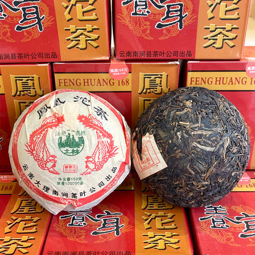 【品质好茶】2004年南涧茶厂土林凤凰沱 别名168养身沱 普洱老生茶 无量山茶区原料 原件一手仓高香 烟香入水 浓强度高 高品质性价比很高 干仓真品 一盒一沱 一沱150克 单盒标价 商品图8