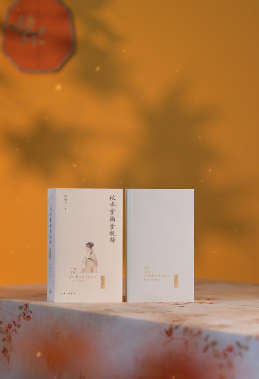 秋水堂论金瓶梅（插图袖珍本） 商品图6