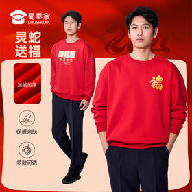 【圆领加绒卫衣/清仓】蛇年贺岁长袖T恤休闲保暖打底上衣VT501