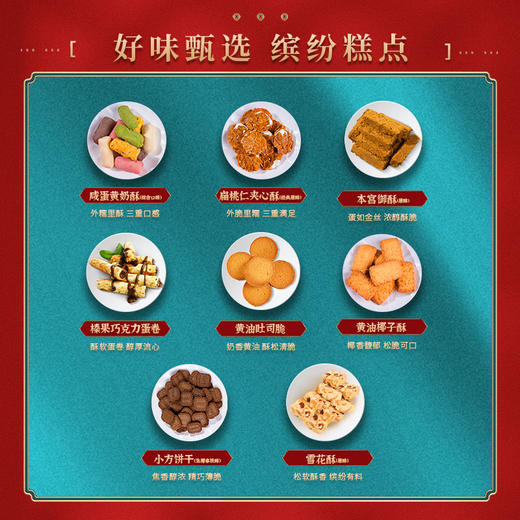 本宫饿了御庭秋实549g 商品图4