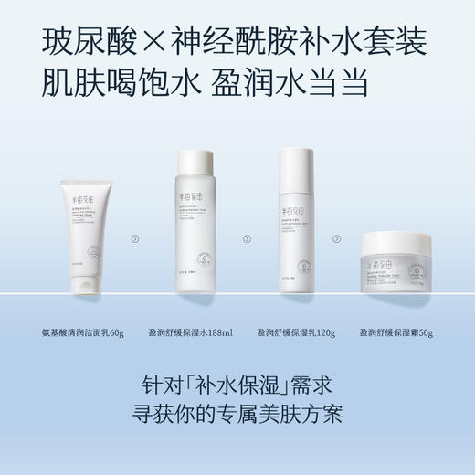 半亩花田盈润保湿经典礼盒（四件套） 商品图7