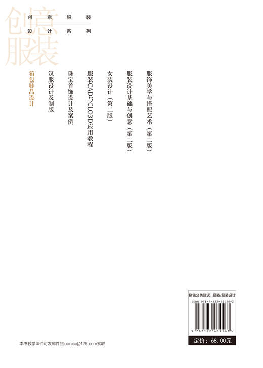 箱包鞋品设计 商品图1