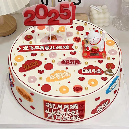 2025招财进宝 商品图0