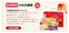 正信期货100元套餐 法丽兹味悦缤纷礼1450.5g 商品缩略图0
