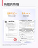 丸美防晒合集 商品缩略图4