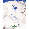 《少年新知》2025年第1期 充满未知与惊奇的旅程 商品缩略图0