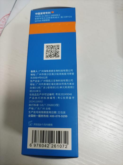 海龟爸爸 青少年抗初痘系列双萃控油祛痘洁面乳精华水乳套装 商品图6