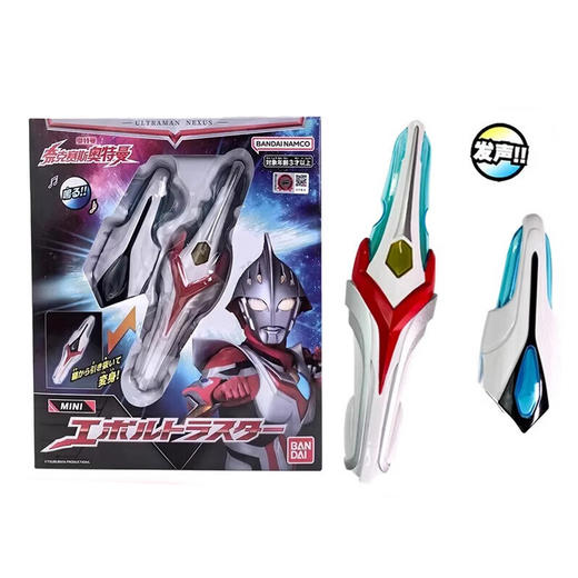 万代 Bandai 奥特曼发声迷你变身器可折叠模型 商品图0
