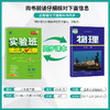 2025春【沪粤版】八年级物理(下) 实验班提优大考卷 初中 商品缩略图1