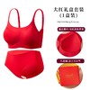 雀说红色内衣女小胸聚拢本命年胸罩无钢圈文胸内裤套装AL015 商品缩略图8