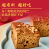 红糖核桃枣糕170g【社群】 商品缩略图3