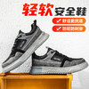 劳保鞋男防砸防刺安全鞋工作鞋轻底四季款钢包头 商品缩略图6