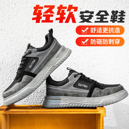 劳保鞋男防砸防刺安全鞋工作鞋轻底四季款钢包头 商品图6