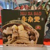 沈隆沙茶牛杂煲1.1kg 商品缩略图0