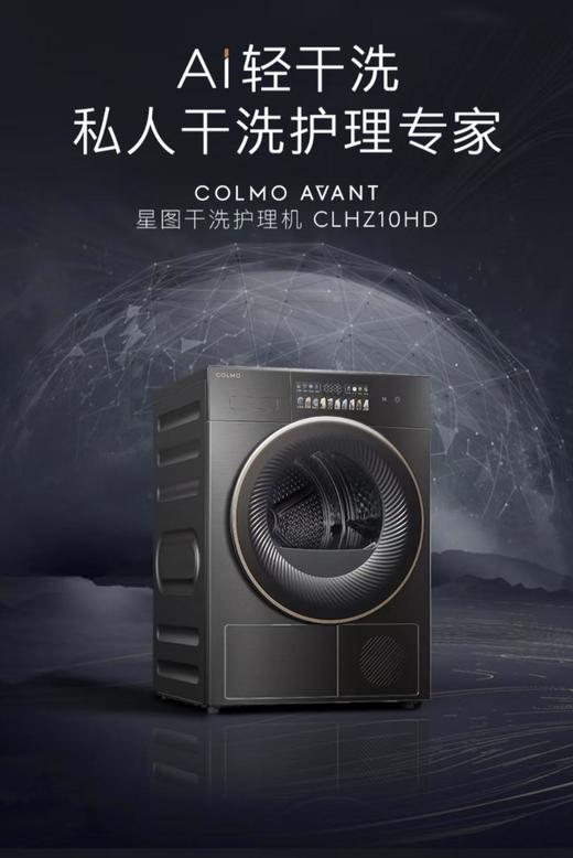 COLMO CLHZ10HD干衣机 商品图0