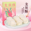 【手工糕点】龙须酥 商品缩略图0
