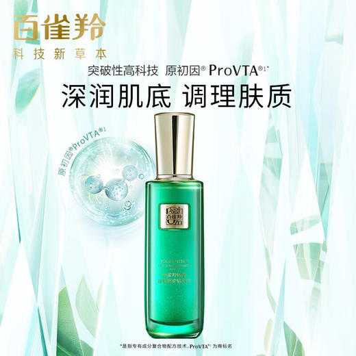 百雀羚帧颜淡纹修护精华水100ml（8624752） 商品图1
