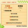 南方周末少年读写课 | 【12节音频课】订阅后请添加客服微信 商品缩略图1