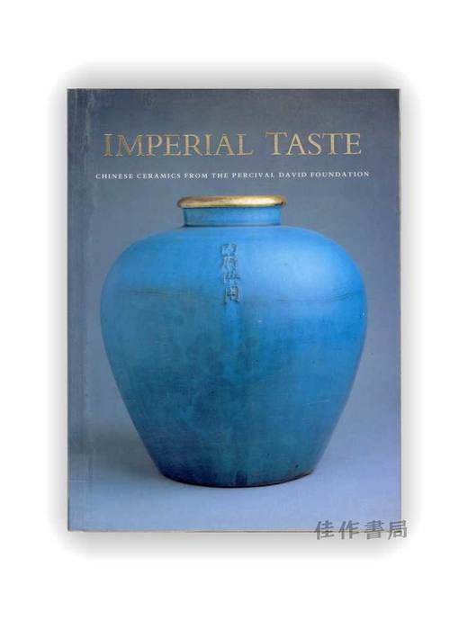 Imperial Taste: Chinese Ceramics From The Percival David Foundation / 帝王之味：大维德基金会藏中国陶瓷 商品图0