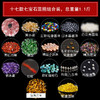 曼扎七宝石修曼扎佛像 高配组合宝石1斤装共计17种 商品缩略图0
