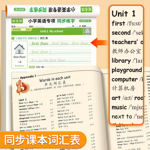 2025新版小学英语练字帖3-6年级衡水体英语字帖新课本同步必背单词人教版 商品图4