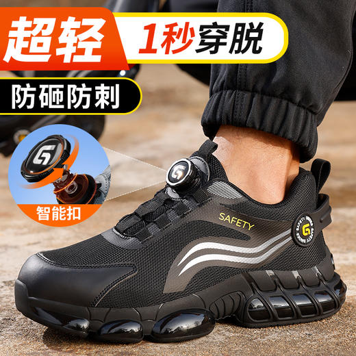 劳保鞋男防砸防刺安全鞋TPU底钢包头防护工作鞋 商品图4