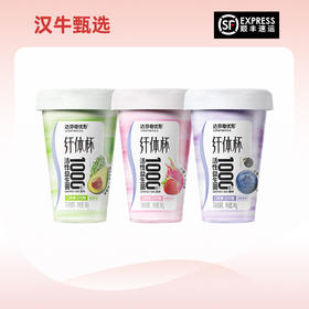 【预售】达芬奇0蔗糖纤体杯益生菌酸奶340g*6杯