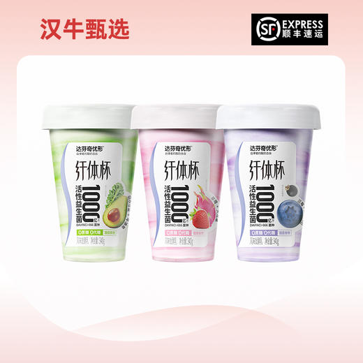 【预售】达芬奇0蔗糖纤体杯益生菌酸奶340g*6杯 商品图0