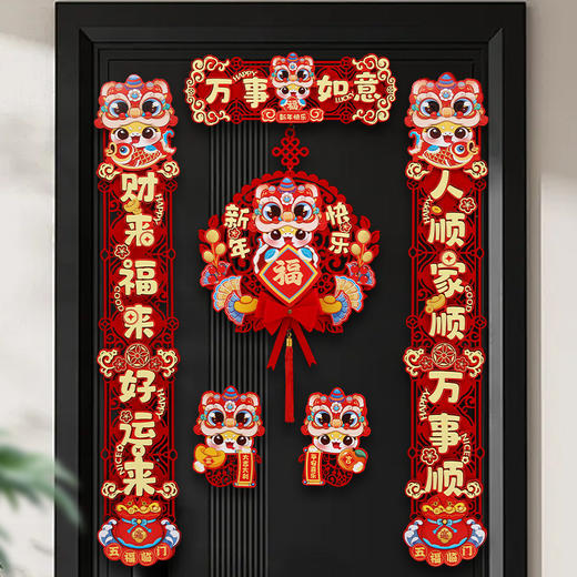 磁吸新年对联2025蛇年新款春节春联过年装饰入户门联福字门贴门挂 商品图1