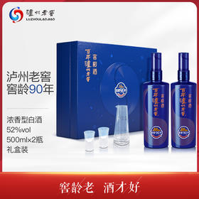 泸州老窖 窖龄90年 浓香型白酒 52度500ml 礼盒装