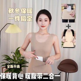 「19.9元到手！二合一设计」新款秋冬无痕磨毛德绒保暖背心女双兜护腰暖肚打底口袋保暖背心女内衣上衣