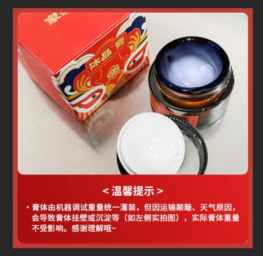 添加玻尿酸的沐晶膏  润肤眼霜精华 20g/盒 商品图1