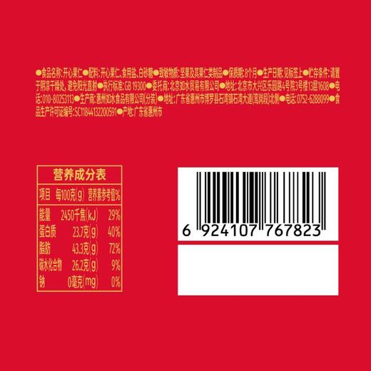 如水开心果仁160g 商品图3