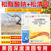 正品大鹏松脂酸钠松清园套餐果树柑橘树矢尖蚧粉介壳虫专用清园剂 商品缩略图4