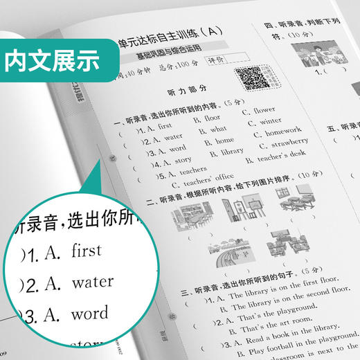 2025春【人教PEP版】四年级英语(下)实验班提优大考卷 4年级 商品图3
