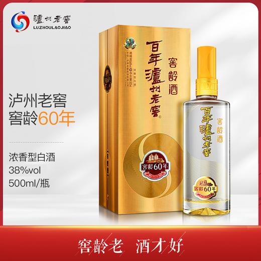泸州老窖 窖龄60年 浓香型白酒 38度500ml 单瓶装 商品图0