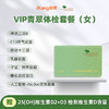 爱康君安 VIP青翠体检套餐（女） 商品缩略图0