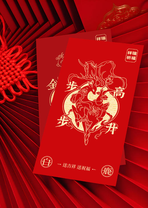 新春贺岁  赐福红包（瑞兽款）套装礼盒 商品图6