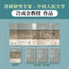 苏东坡全3册，特装书 商品缩略图4