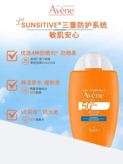 1F 雅漾 倍护水润防晒乳 商品图0