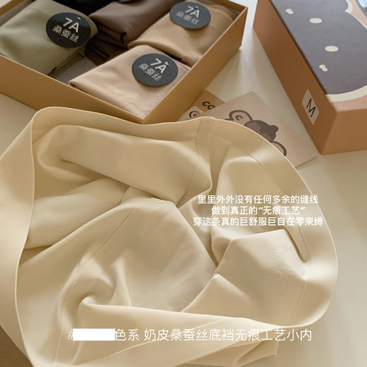 「29.9到手！6条礼盒装」7A桑蚕丝底裆内裤 贴身舒适亲肤无痕小熊中高腰女士三角裤头内衣裤 商品图3